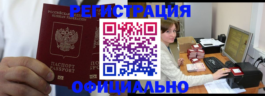 прописка для школы в Ковдоре