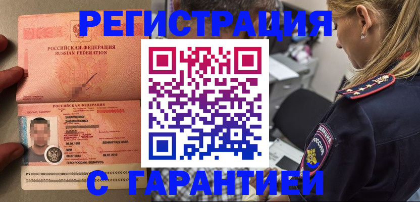 временная регистрация собственник в Ковдоре