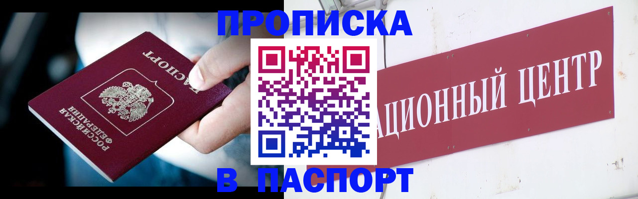временная регистрация купить в Ковдоре