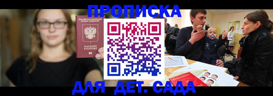 прописка для военкомата в Ковдоре